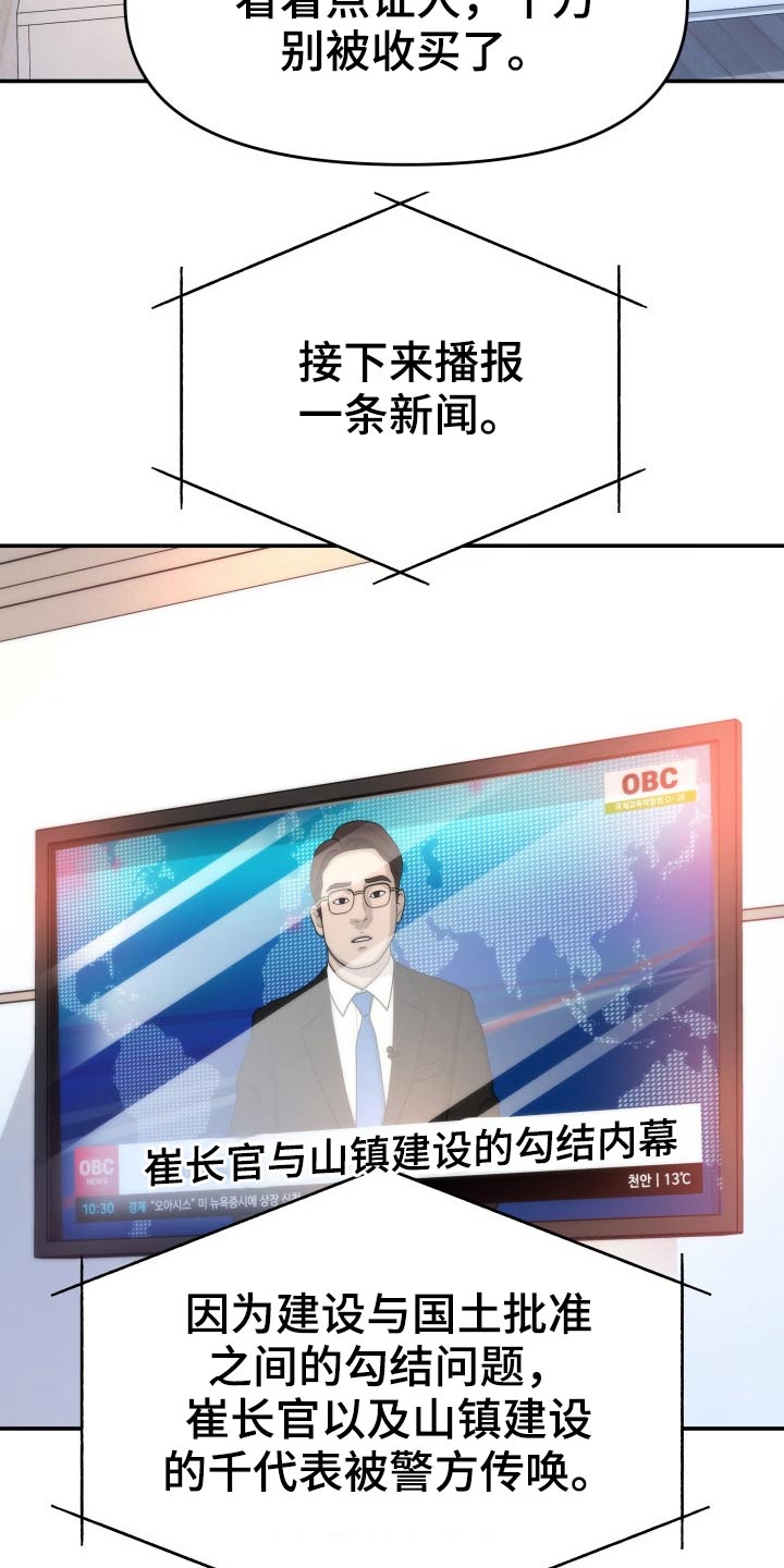 换面法的四个基本作图步骤漫画,第70章：强行3图