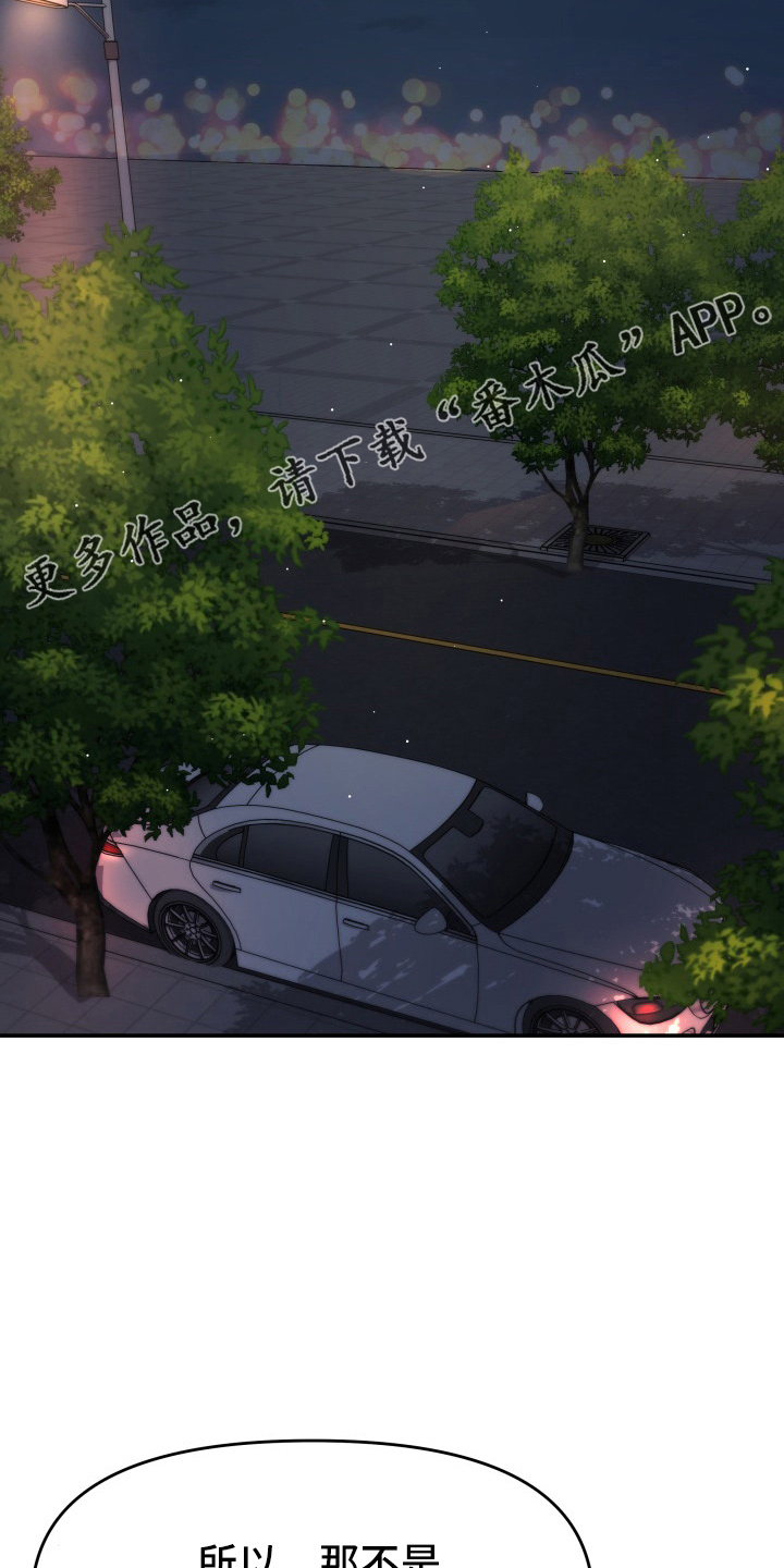 换面法求点到直线的距离漫画,第88章：电话2图