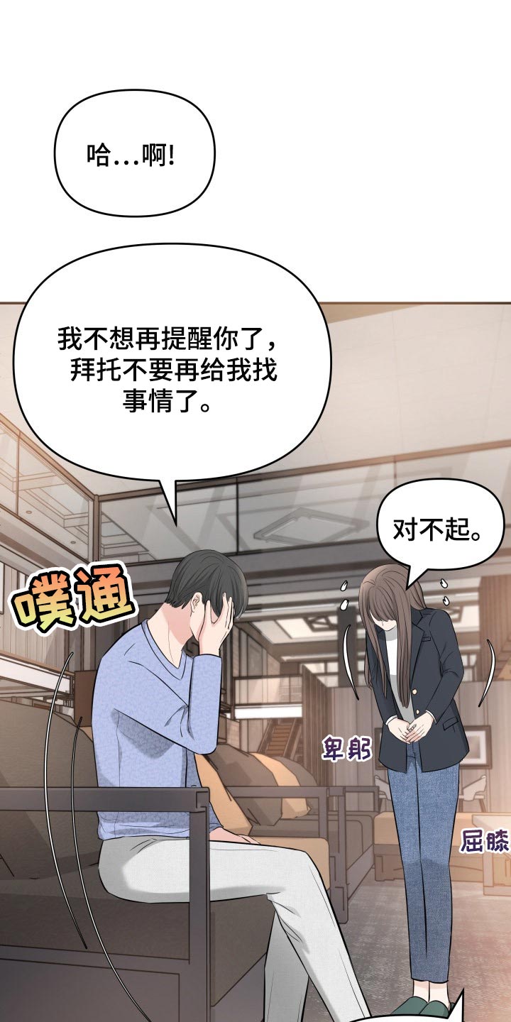 换面替身漫画,第34章：自豪5图