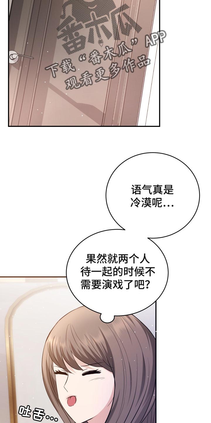 换面替身漫画,第44章：生气的表情2图