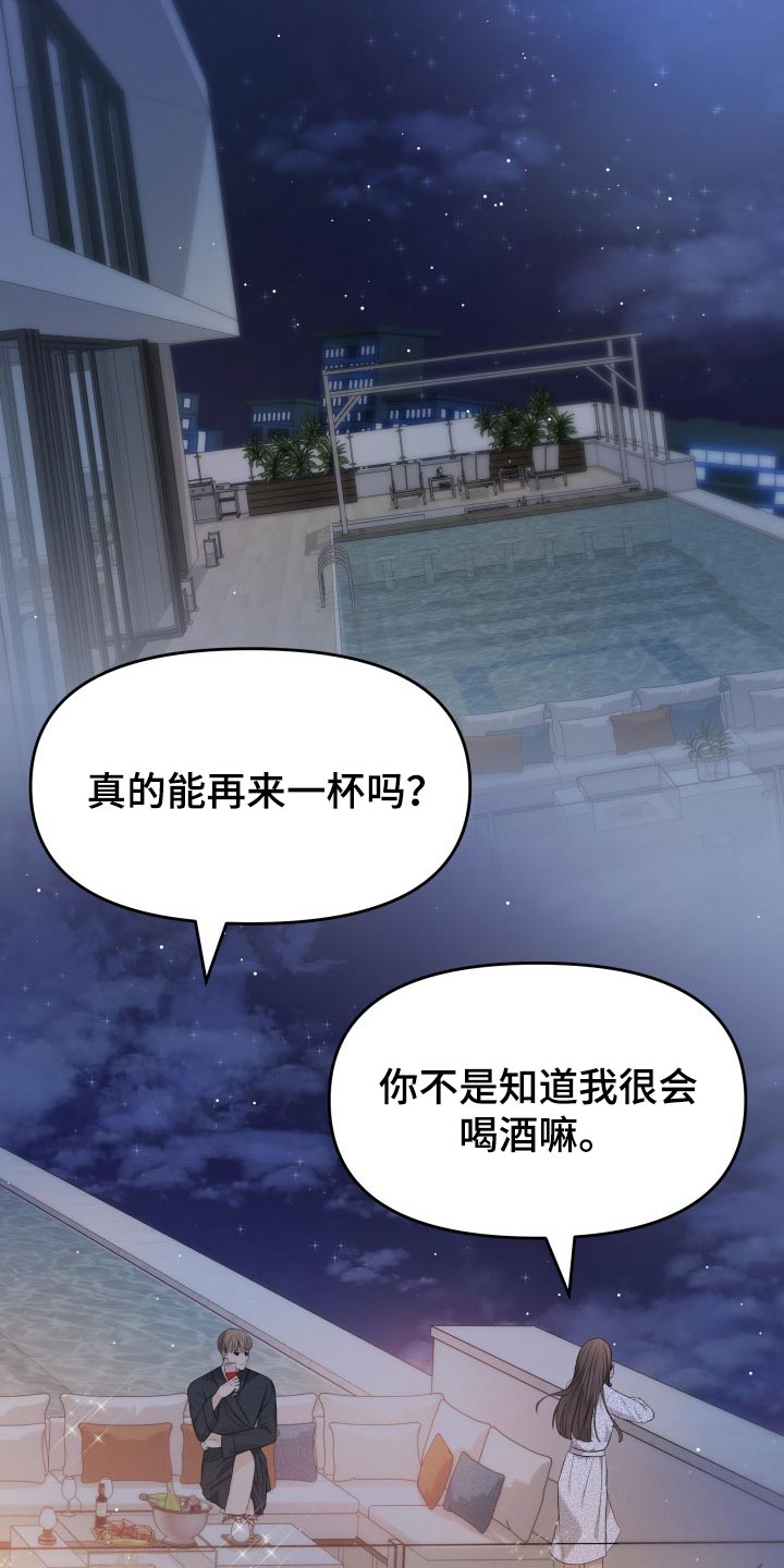 换面容了会显示不是原装屏幕吗漫画,第43章：忘不了的人3图