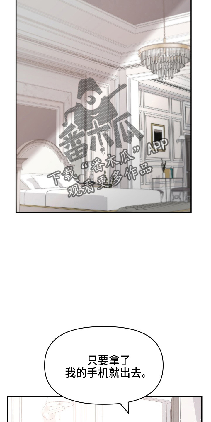 换面替身漫画,第88章：电话5图