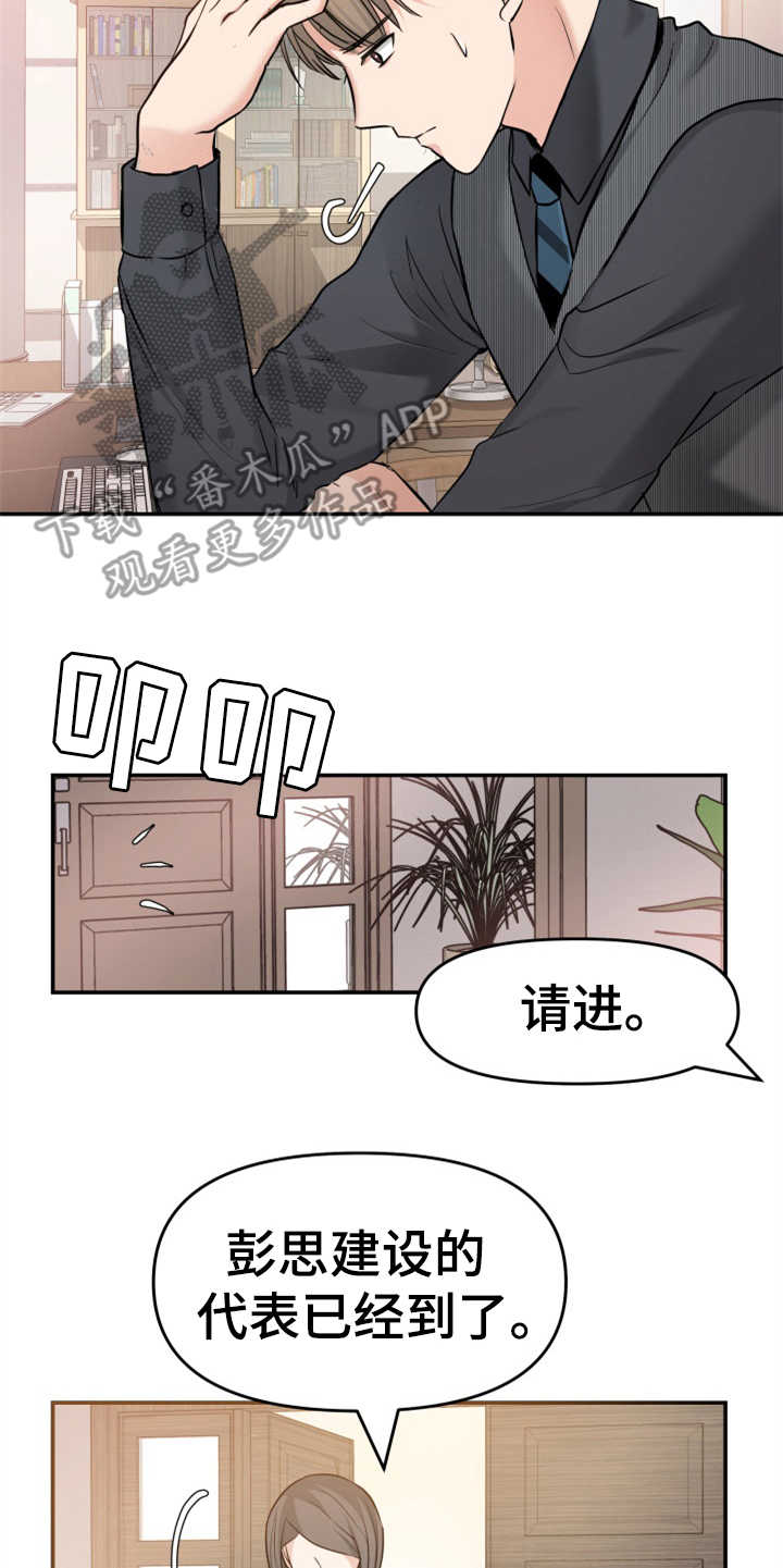换面替身漫画,第11章：找上门5图