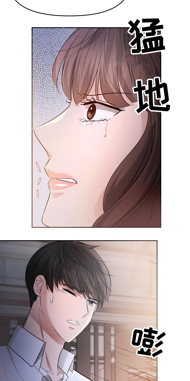 换面替身漫画,第57章：无可奈何4图