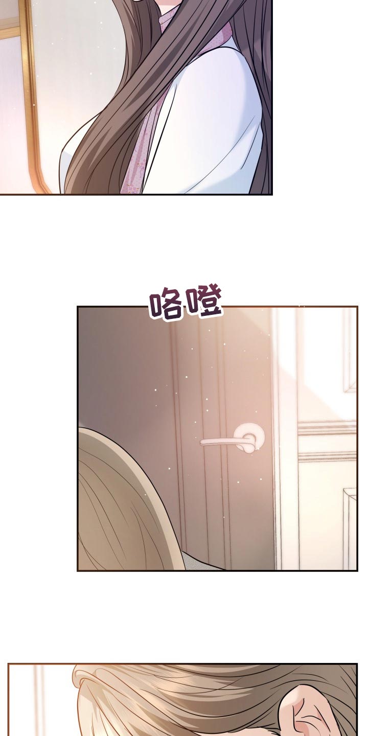换面替身漫画,第44章：生气的表情3图