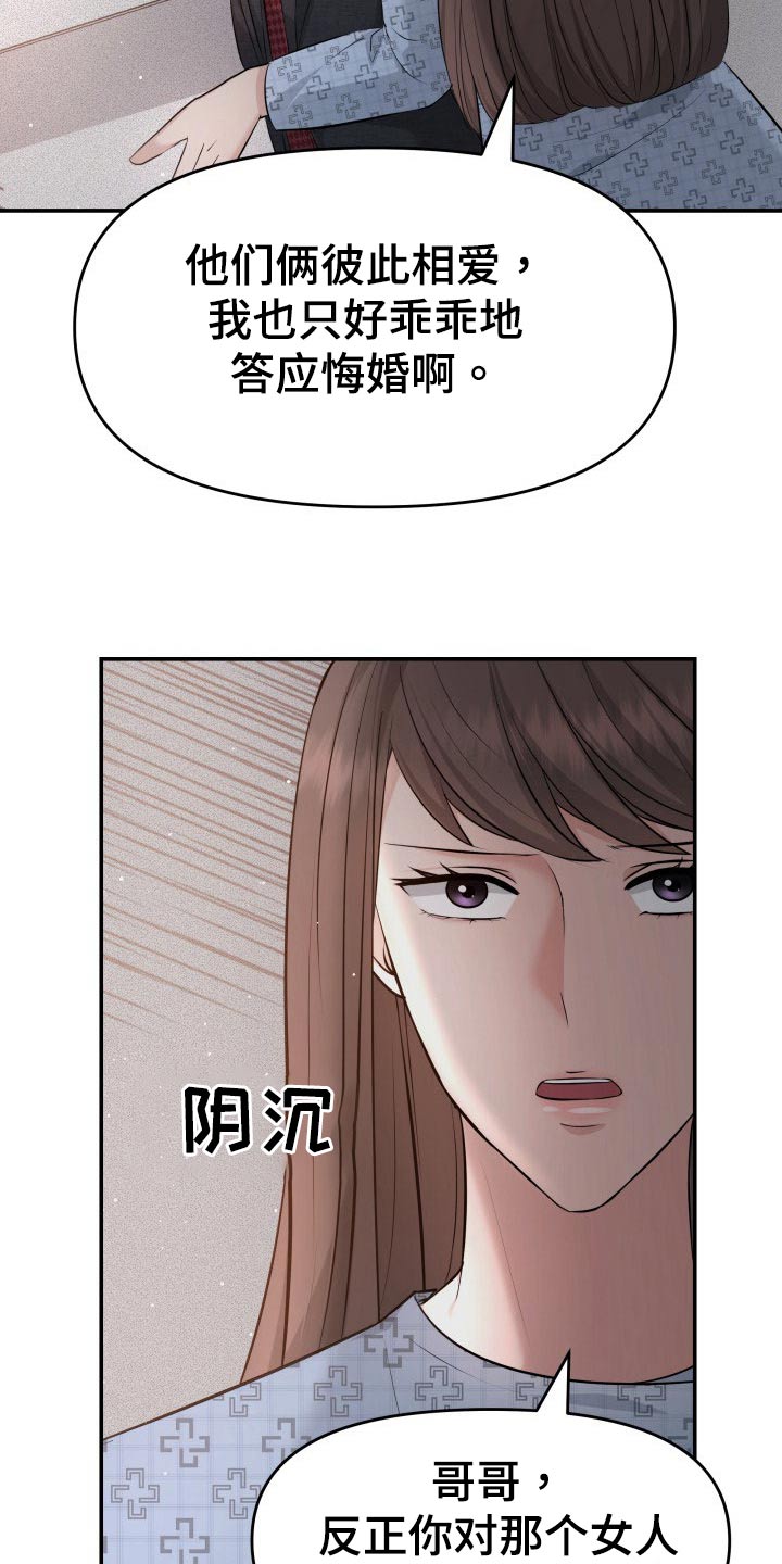 换面法的四个基本作图步骤漫画,第105章：无法相信1图