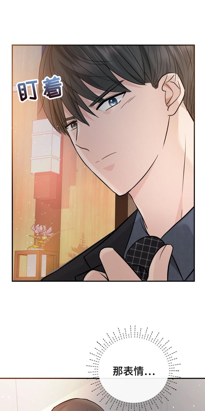 换面法求点到直线的距离漫画,第44章：生气的表情3图