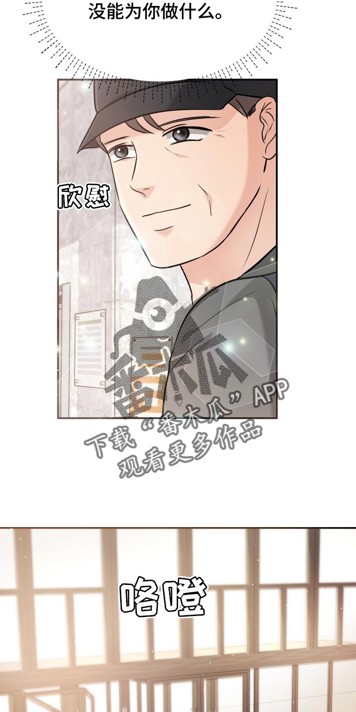 换面替身漫画,第34章：自豪2图