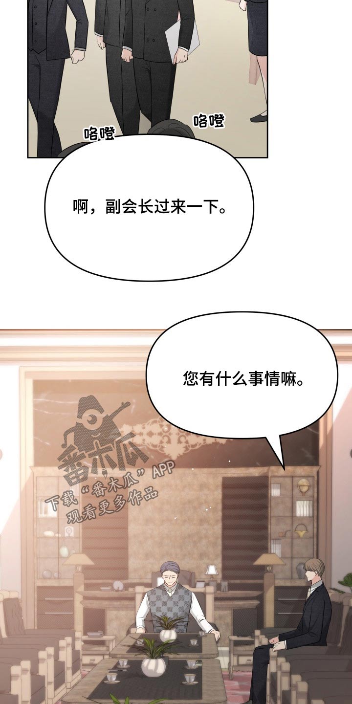 换面包车发动机工时费一般多少钱漫画,第59章：妈妈5图