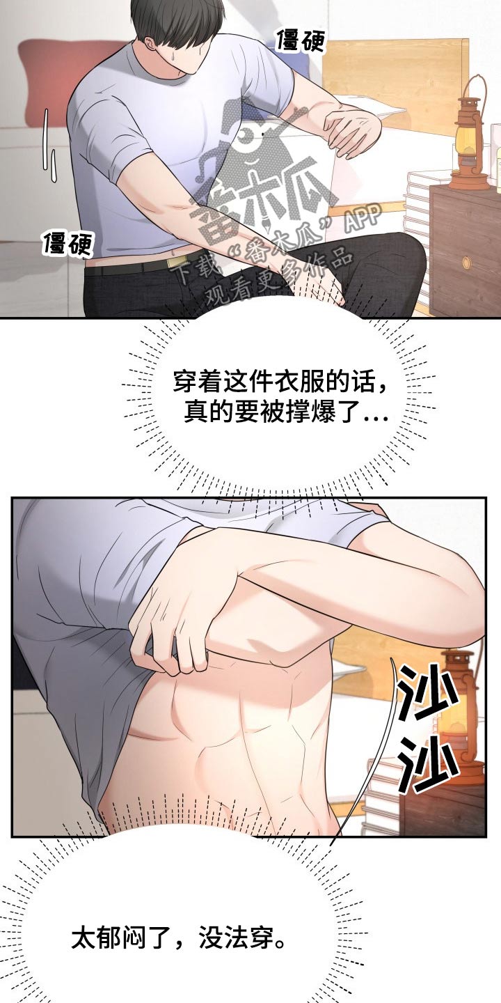 换面替身漫画,第61章：停电5图