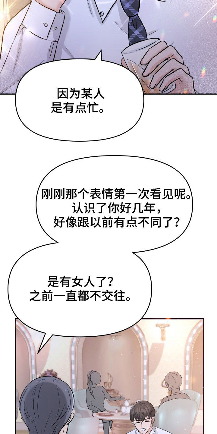 换面屏和换背光与原装屏幕区别漫画,第27章：讨厌下雨3图