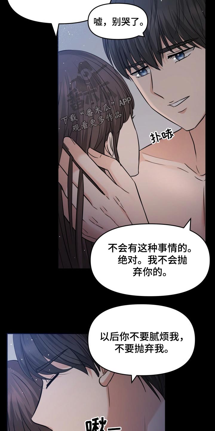 换面盆水管多少钱漫画,第63章：不抛弃2图