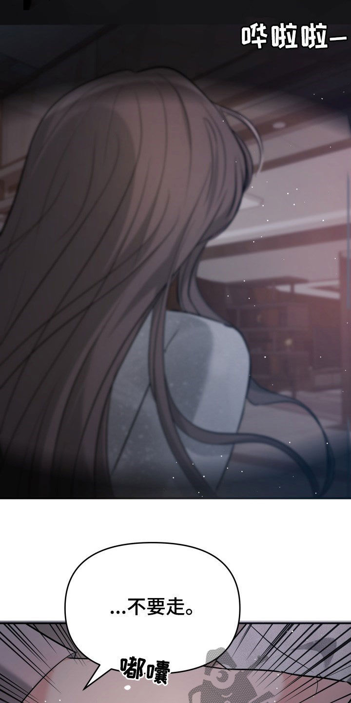 换面替身漫画,第29章：心跳加速4图