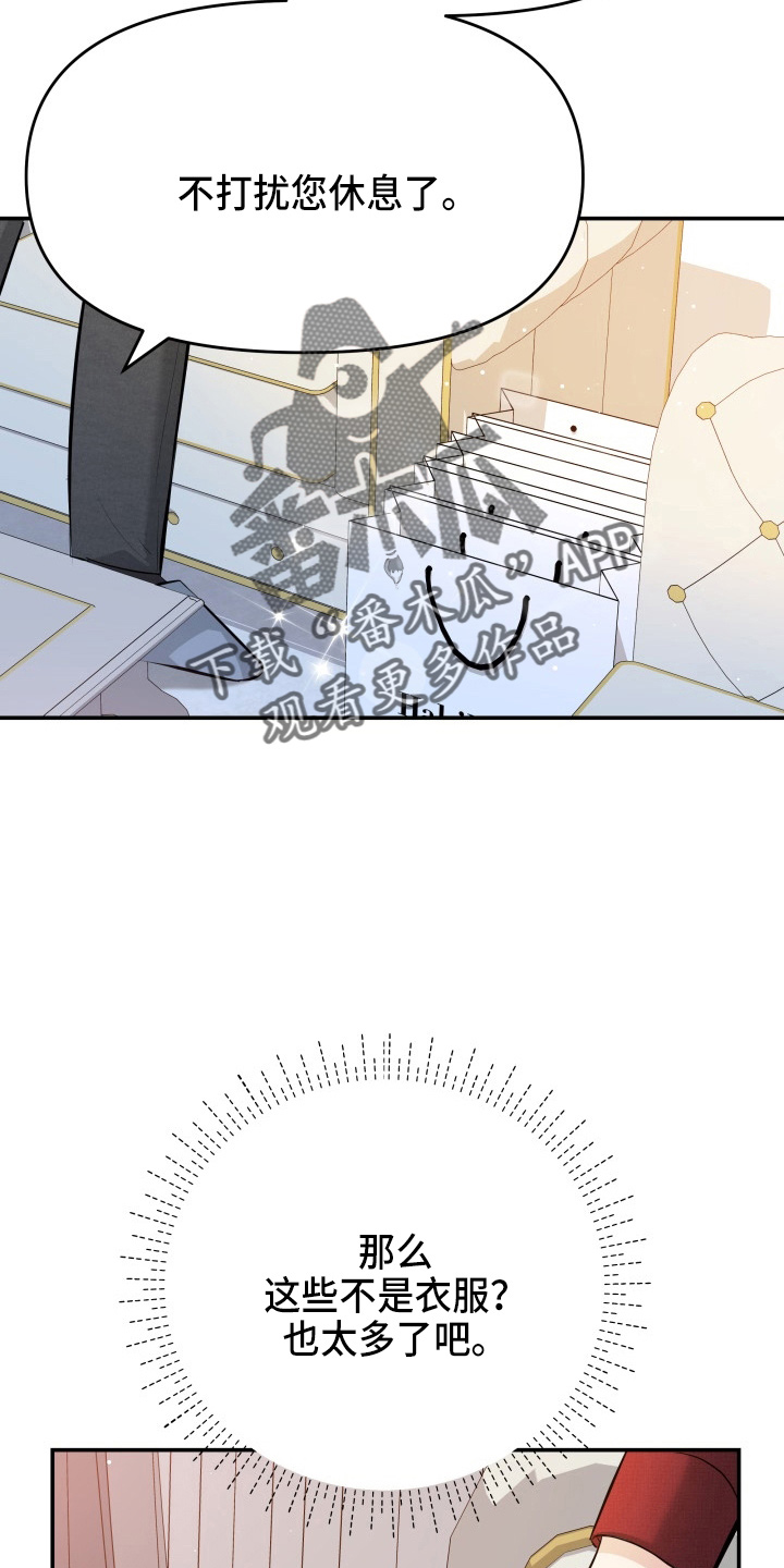 换面法求点到直线的距离漫画,第94章：怦然心动1图