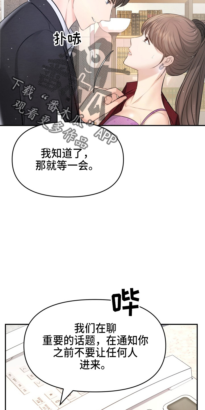 换面替身漫画,第93章：手术5图