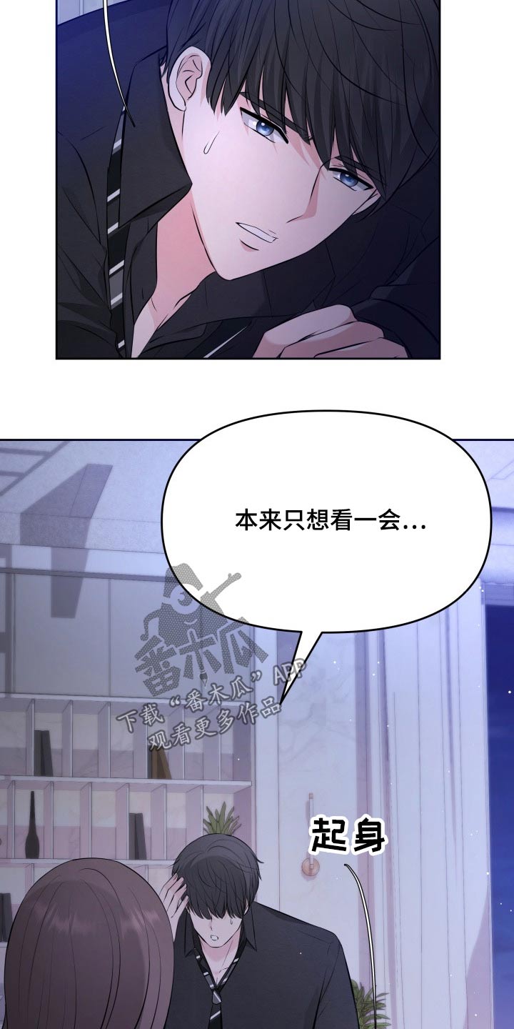 换面包车地板漫画,第58章：道歉1图