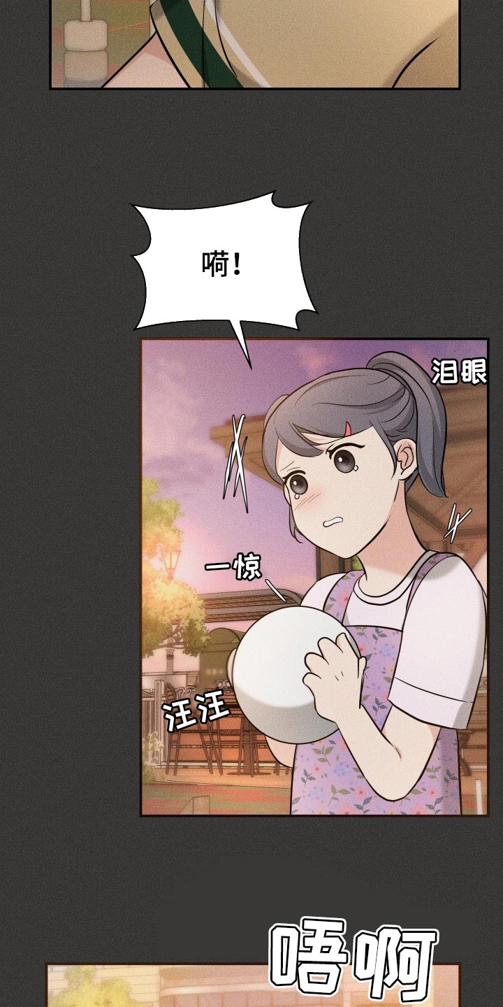 换面替身漫画,第47章：告白3图