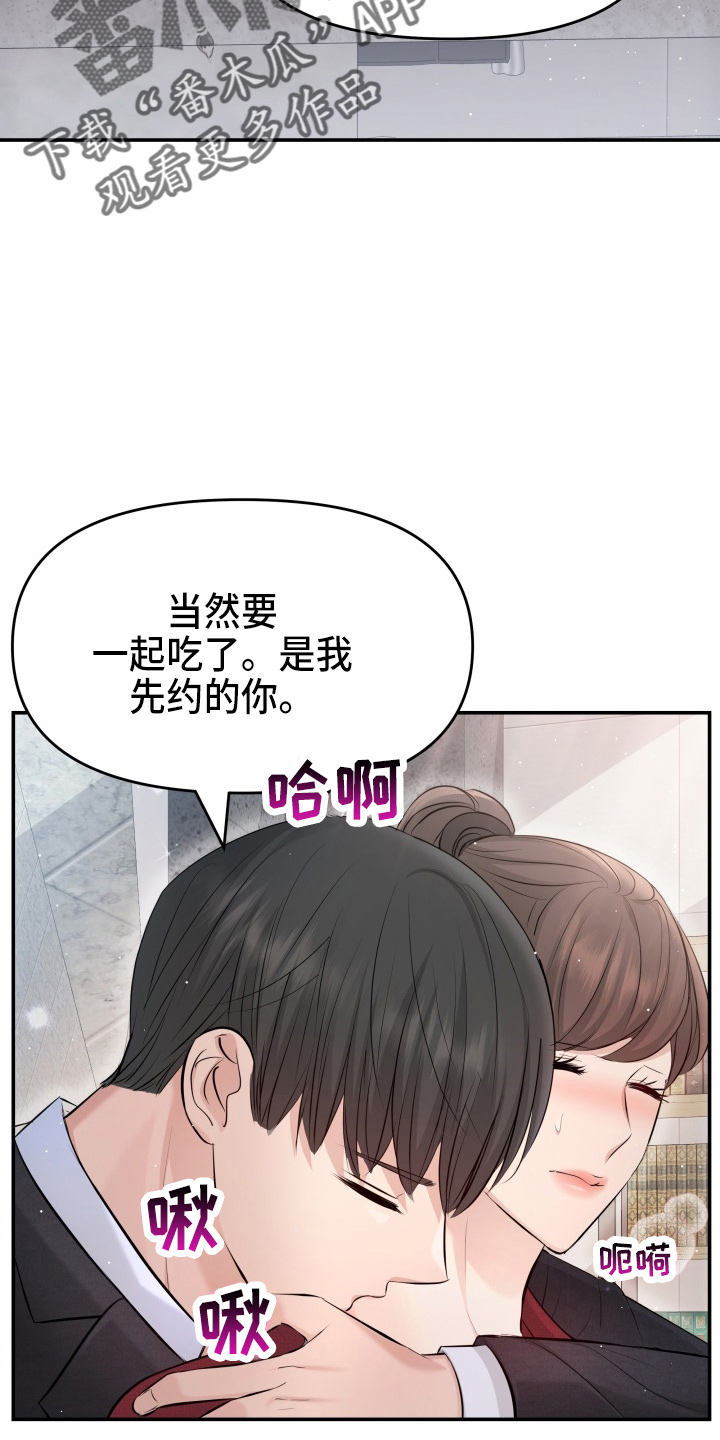 换面法求点到直线的距离漫画,第93章：手术5图