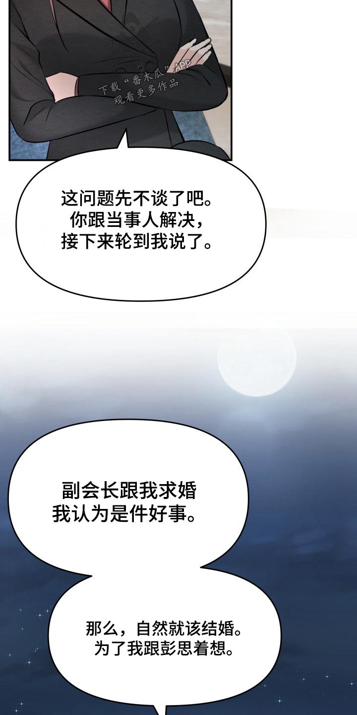 换面盆水管多少钱漫画,第73章：条件1图