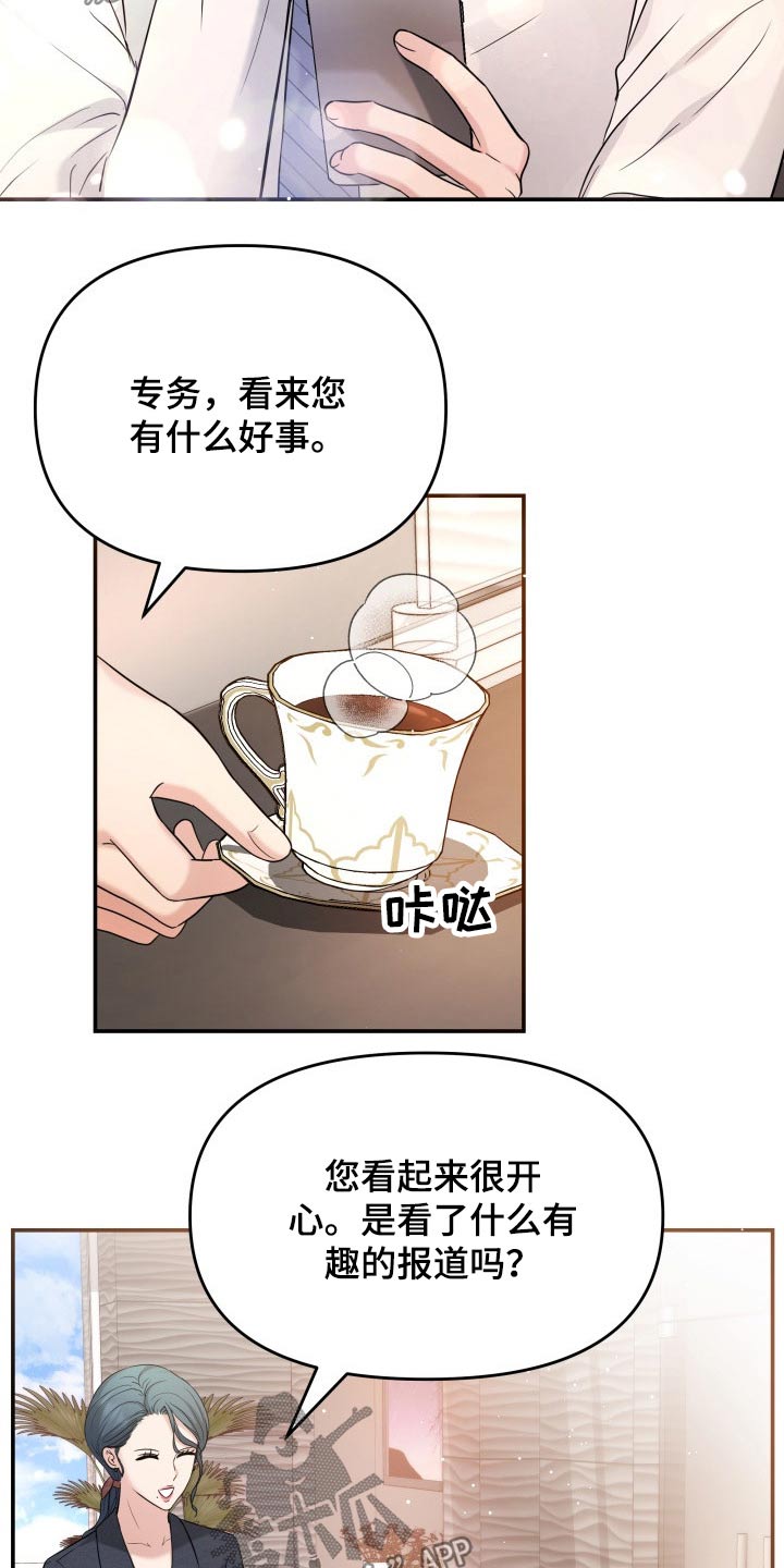 换面替身漫画,第59章：妈妈4图