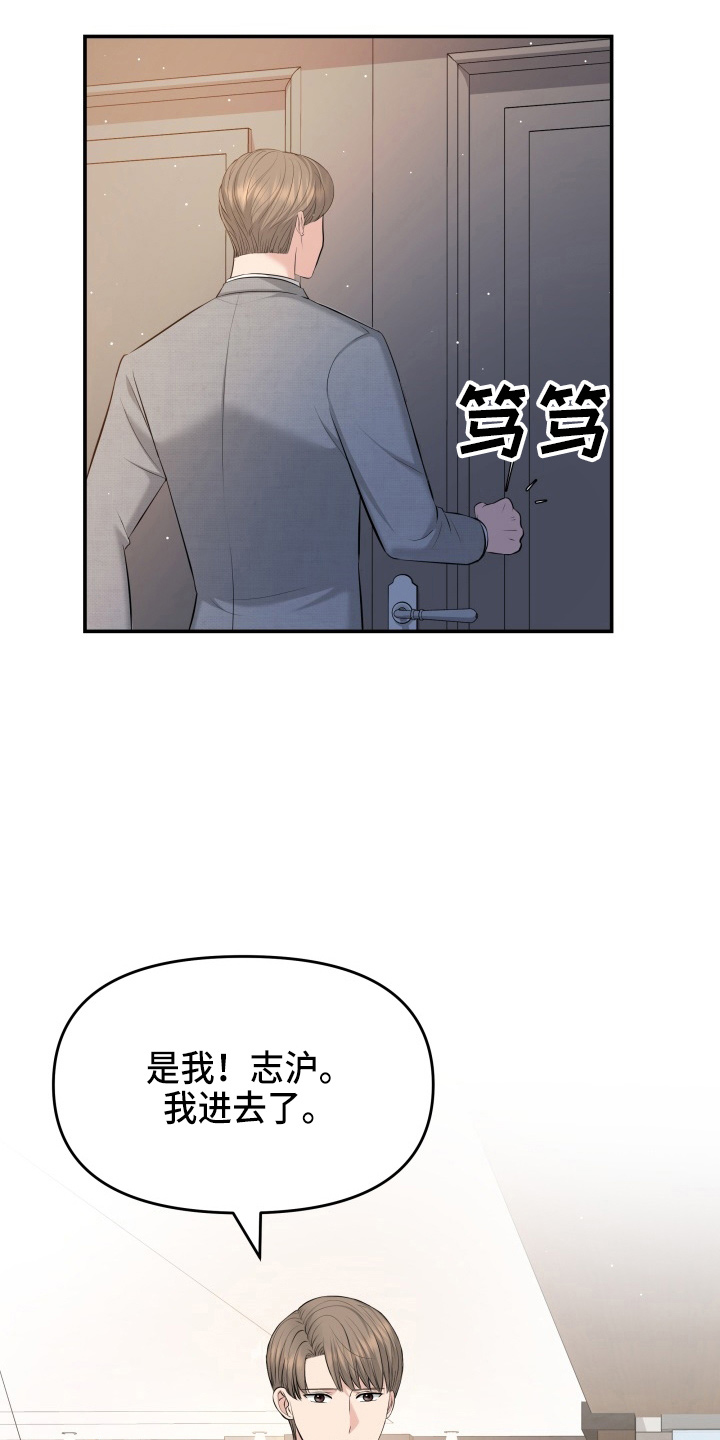 换面法求点到直线的距离漫画,第94章：怦然心动4图