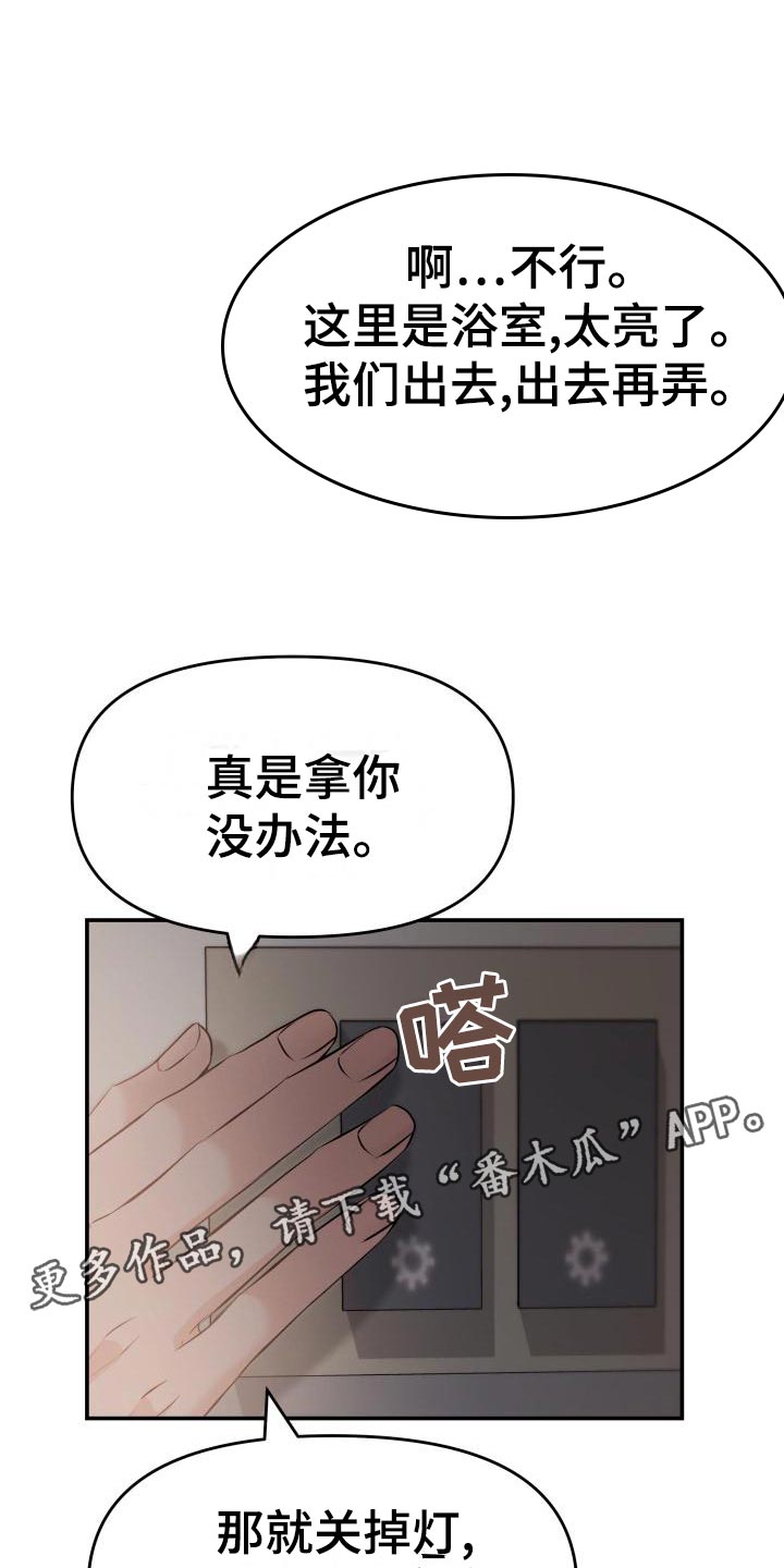换面包车后备箱锁漫画,第78章：要挟1图