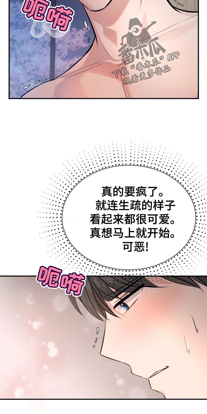 换面包车发动机工时费一般多少钱漫画,第83章：承受3图