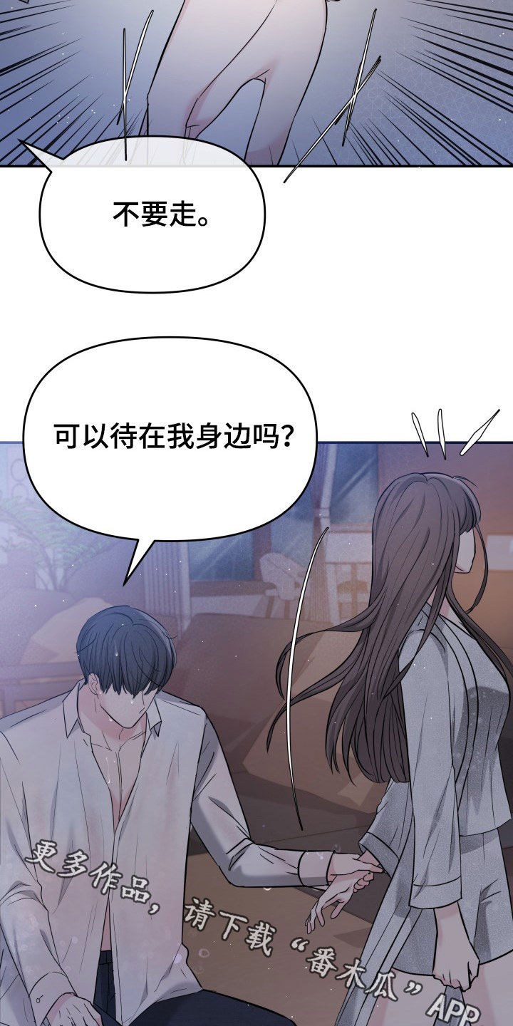 换面包车发动机多少钱漫画,第28章：送花1图