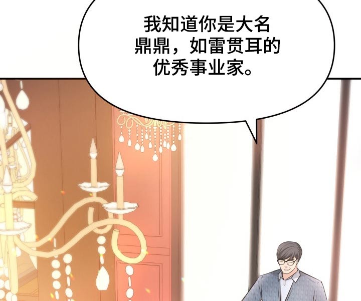 换面替身漫画,第64章：已有心上人3图