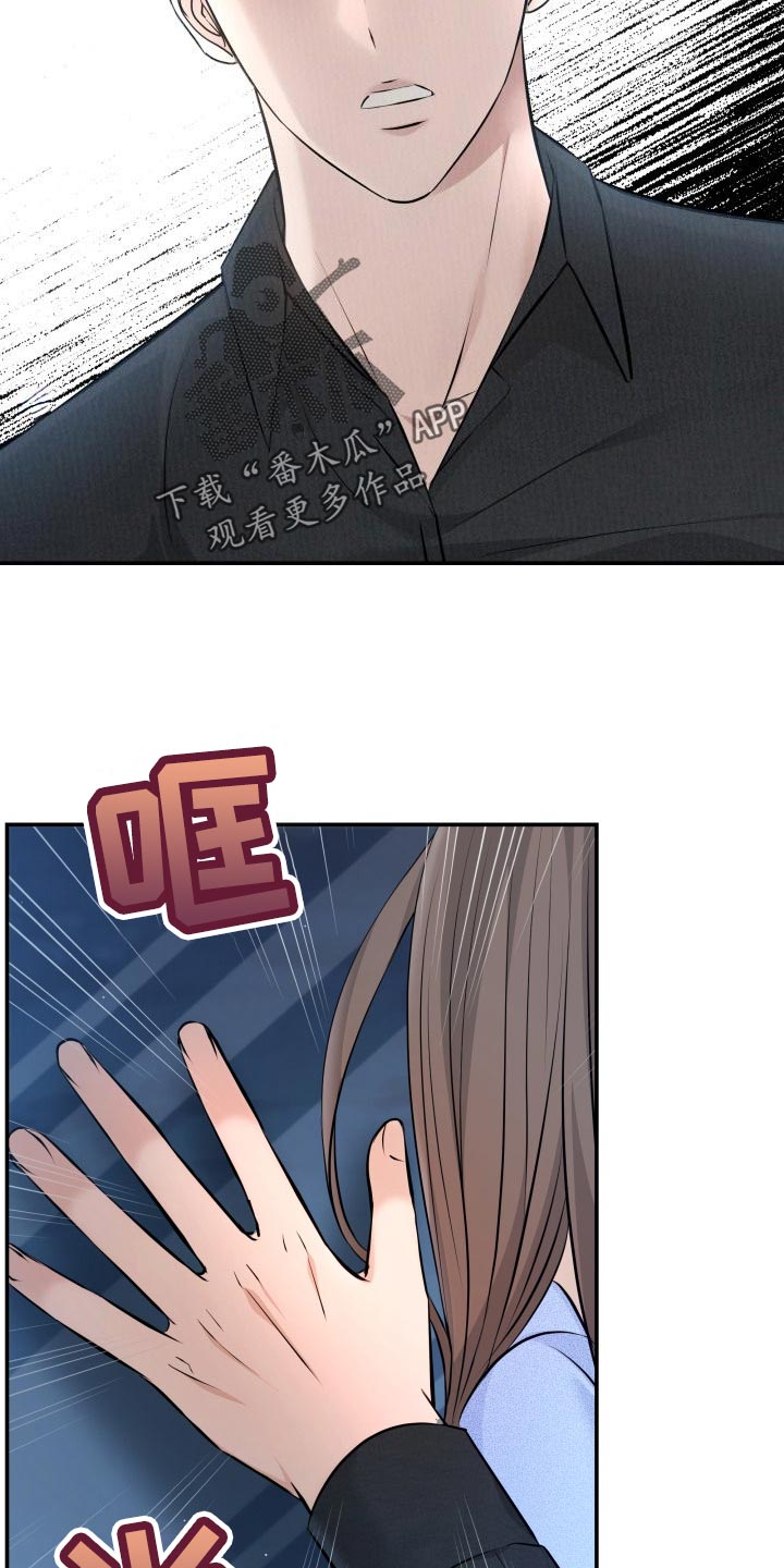 换面法求点到直线的距离漫画,第76章：不对劲5图