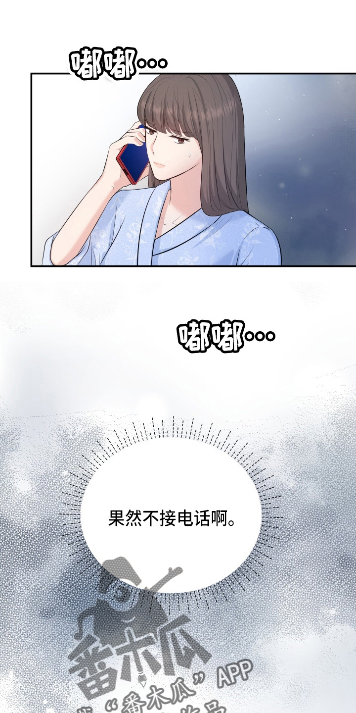 换面法的四个基本作图步骤漫画,第95章：车祸1图