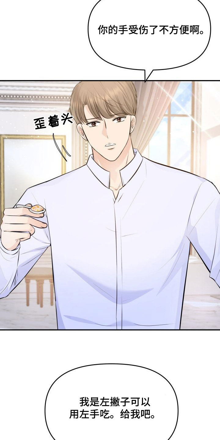 换面替身漫画,第85章：探望3图