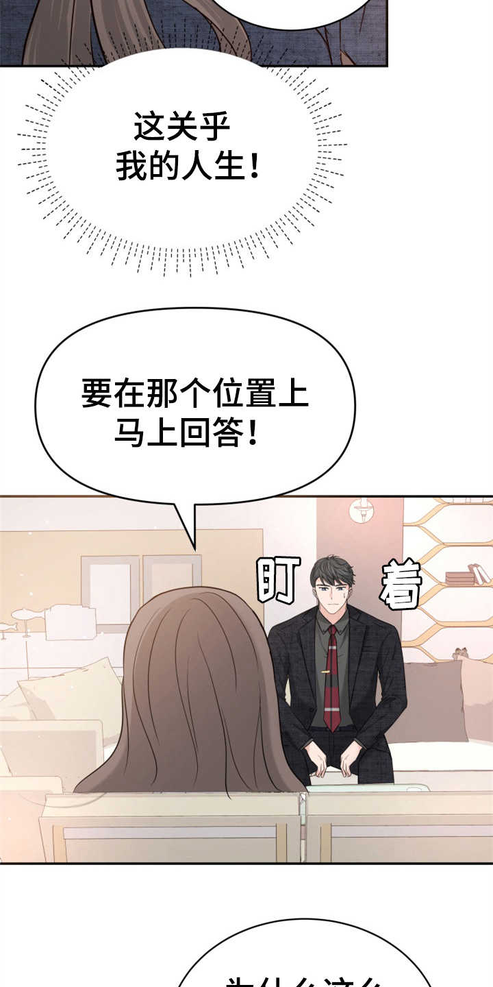 换面法的四个基本作图步骤漫画,第20章：妥协2图
