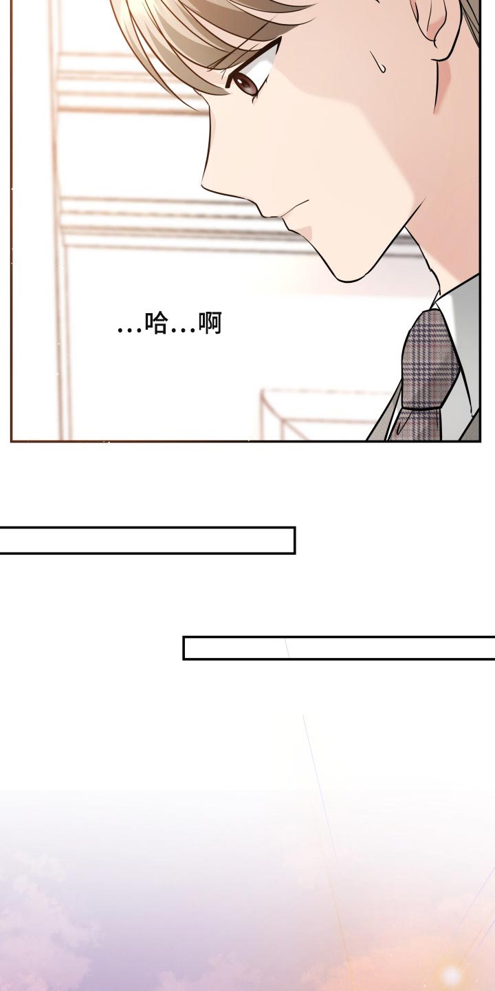 换面替身漫画,第44章：生气的表情4图