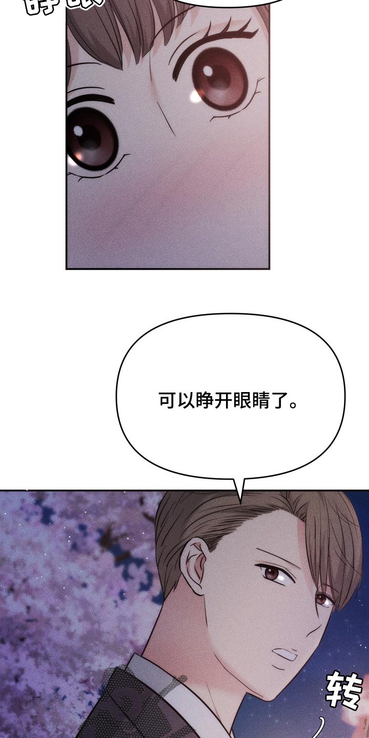 换面包车发动机工时费一般多少钱漫画,第39章：嫉妒2图