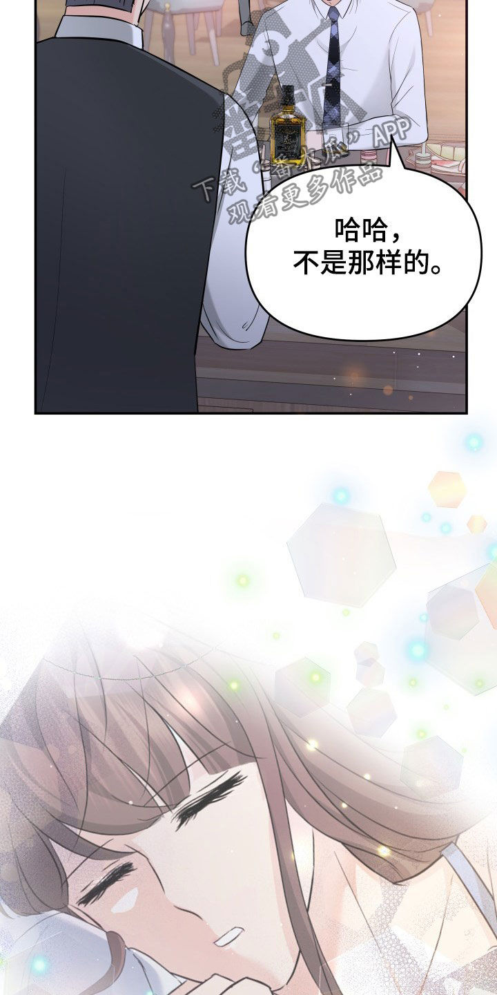 换面屏和换背光与原装屏幕区别漫画,第27章：讨厌下雨4图