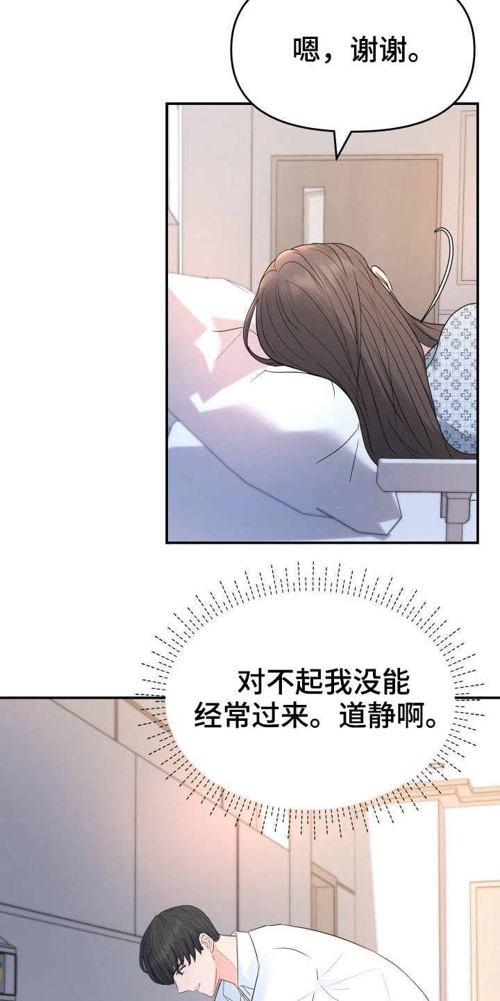 换面盆水管多少钱漫画,第70章：强行1图