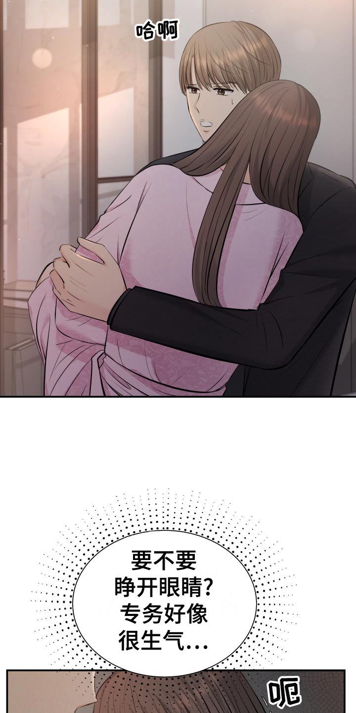 换面替身漫画,第80章：剑拔弩张3图