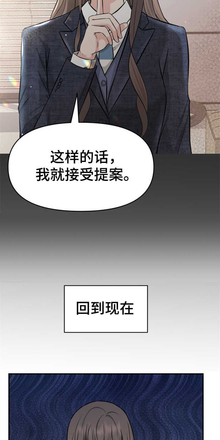 换面法的四个基本作图步骤漫画,第20章：妥协2图