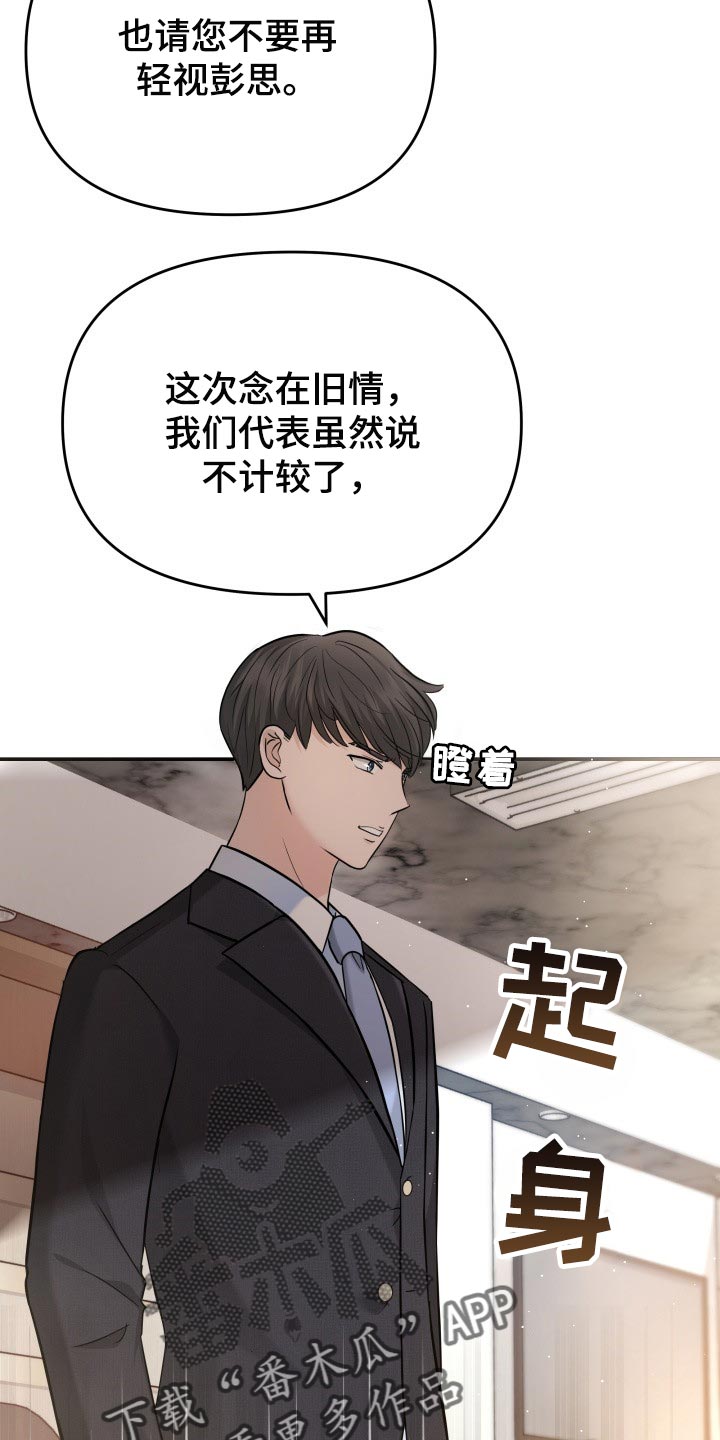 换面替身漫画,第37章：吸引注意力4图