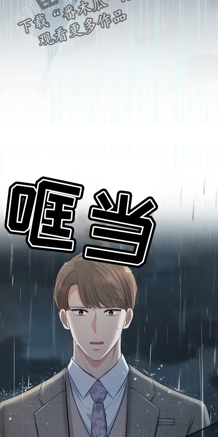 换面法的四个基本作图步骤漫画,第95章：车祸5图