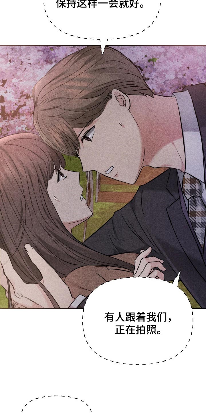 换面替身漫画,第39章：嫉妒1图