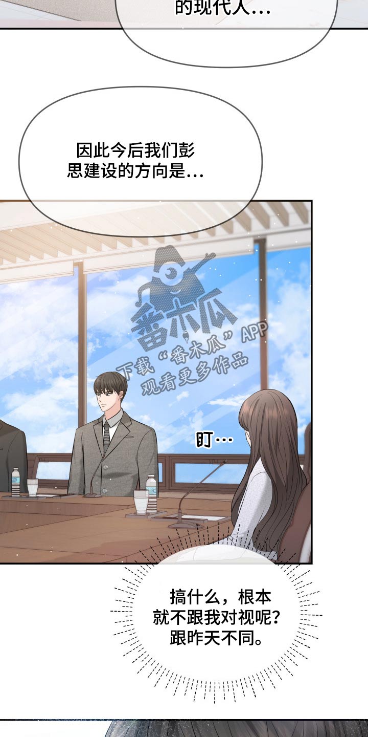 换面替身漫画,第50章：傻子1图