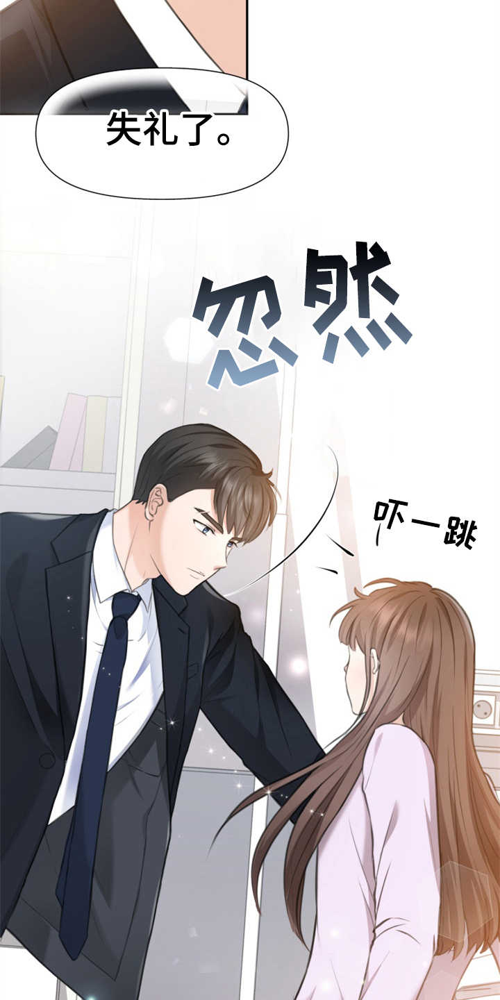 替身 面板漫画,第3章：整容3图