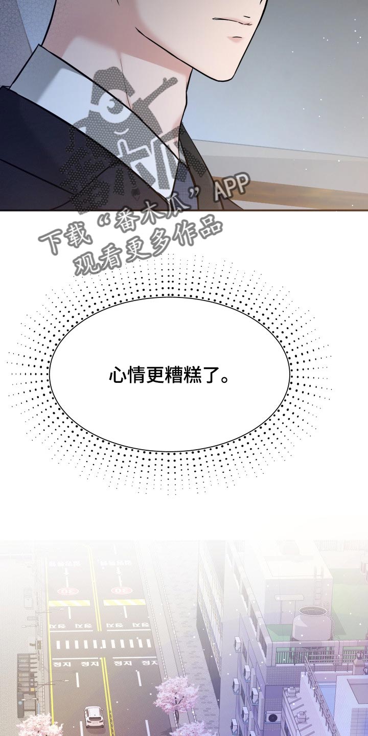 换面容了会显示不是原装屏幕吗漫画,第39章：嫉妒3图