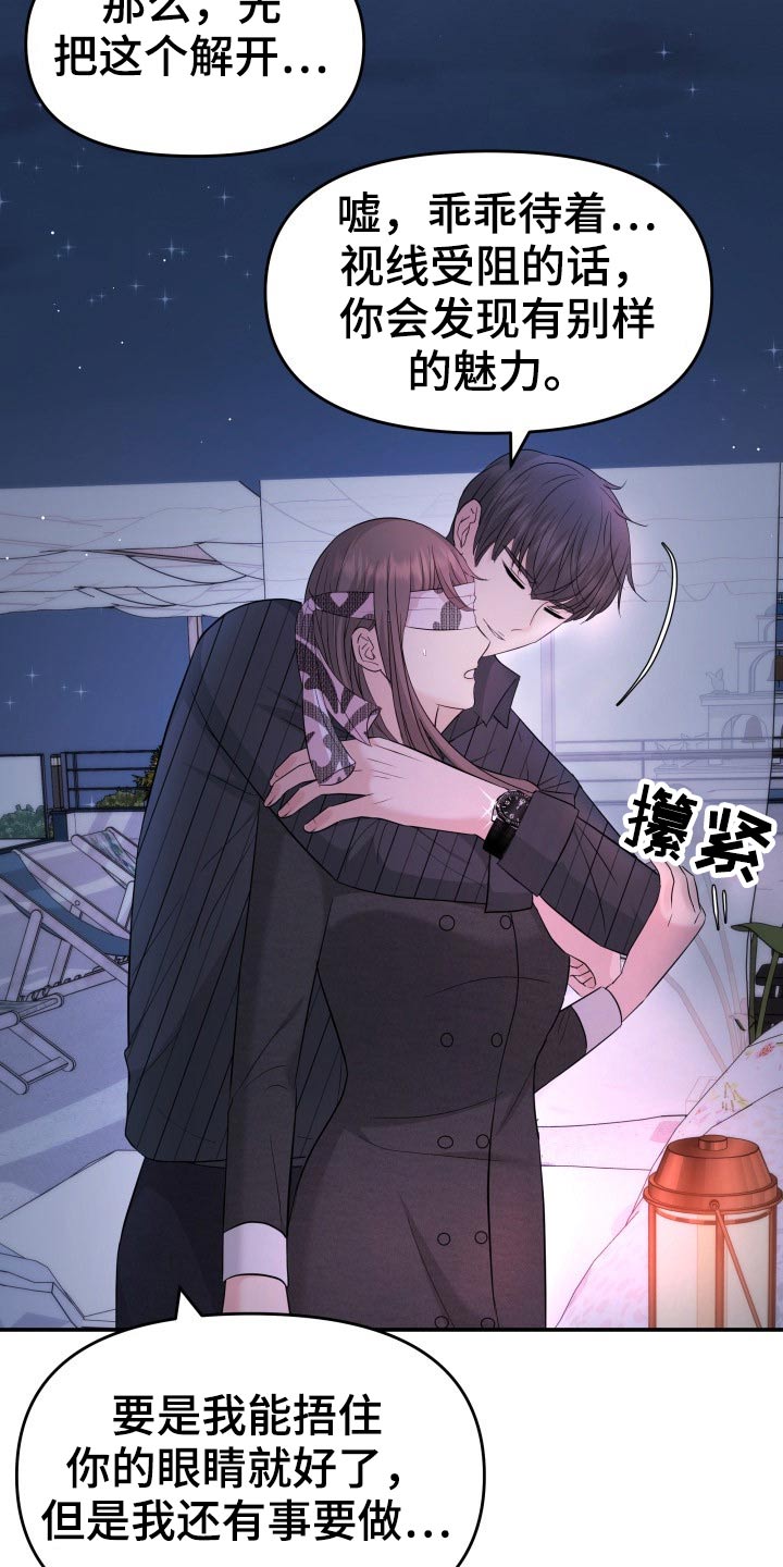 换面替身漫画,第68章：条约2图