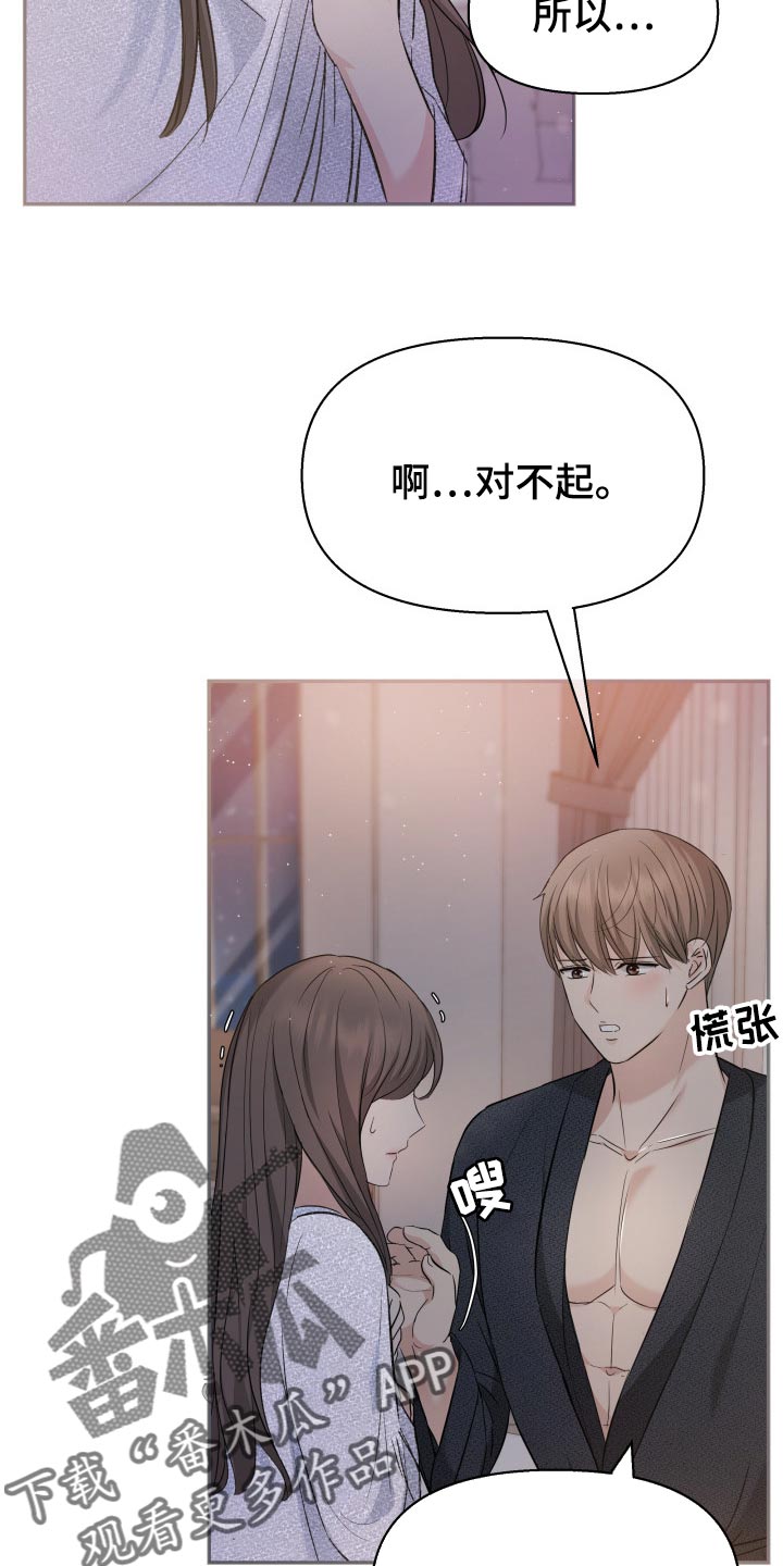 换面容了会显示不是原装屏幕吗漫画,第41章：遵从内心2图