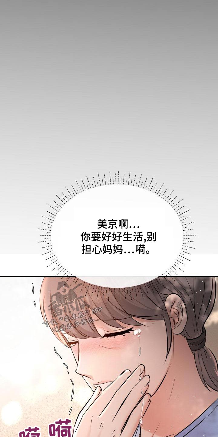 换面包车发动机工时费一般多少钱漫画,第108章：好奇3图