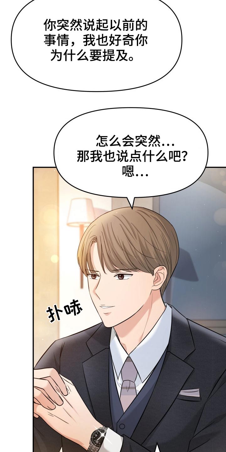 换面替身漫画,第69章：你来了5图