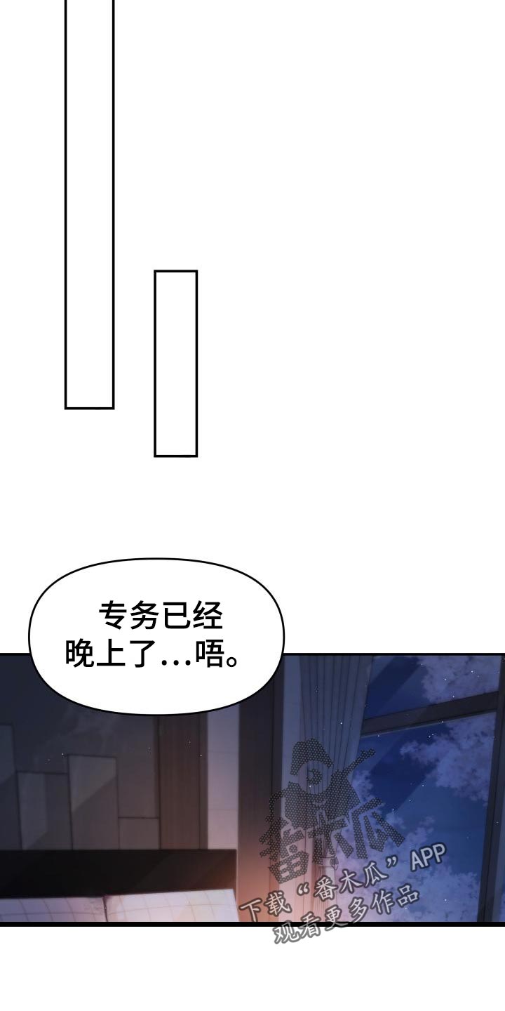 换面包车发动机工时费一般多少钱漫画,第79章：主动上门3图